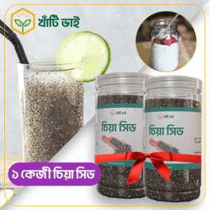 চিয়া সিড