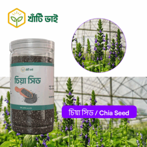 প্রিমিয়াম চিয়া সিড