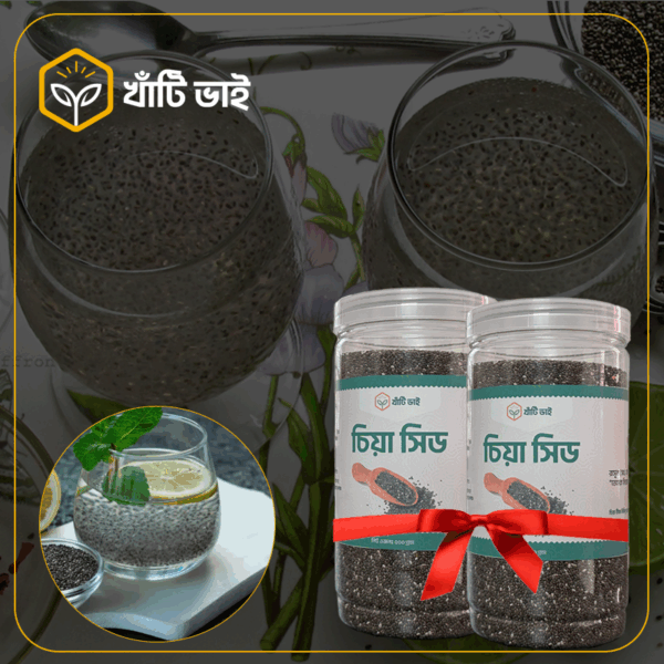 ১ কেজি চিয়া সিড (Combo) - Image 2