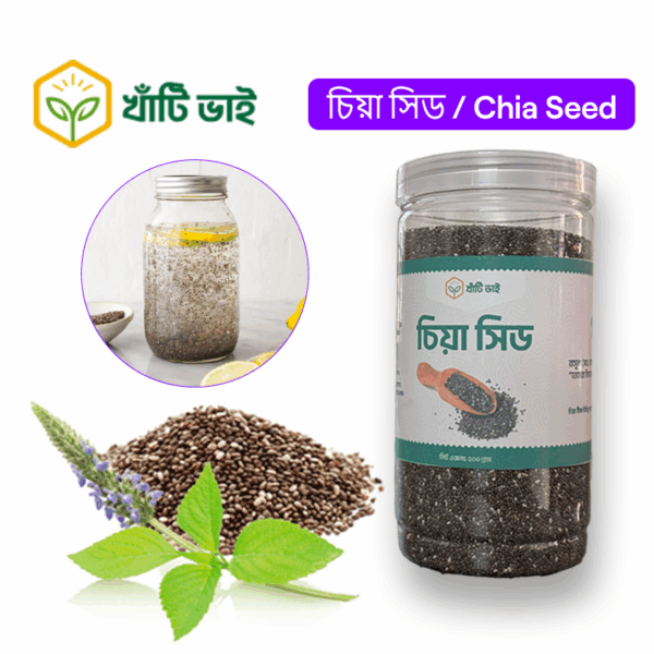প্রিমিয়াম চিয়া সিড / Chia Seed - Image 2