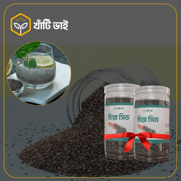 ১ কেজি চিয়া সিড (Combo) - Image 3